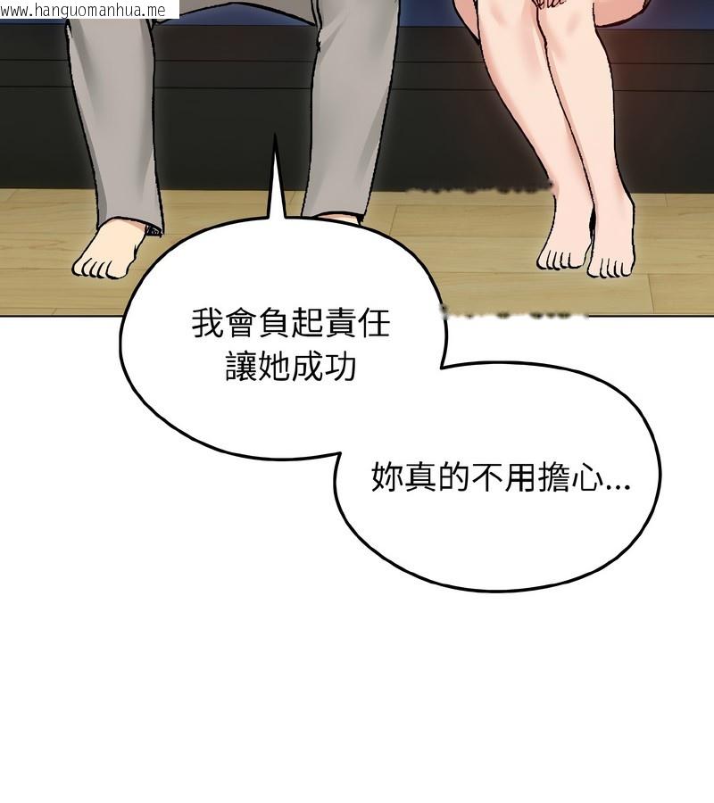韩国漫画老婆卷款潜逃后韩漫_老婆卷款潜逃后-第40话在线免费阅读-韩国漫画-第80张图片
