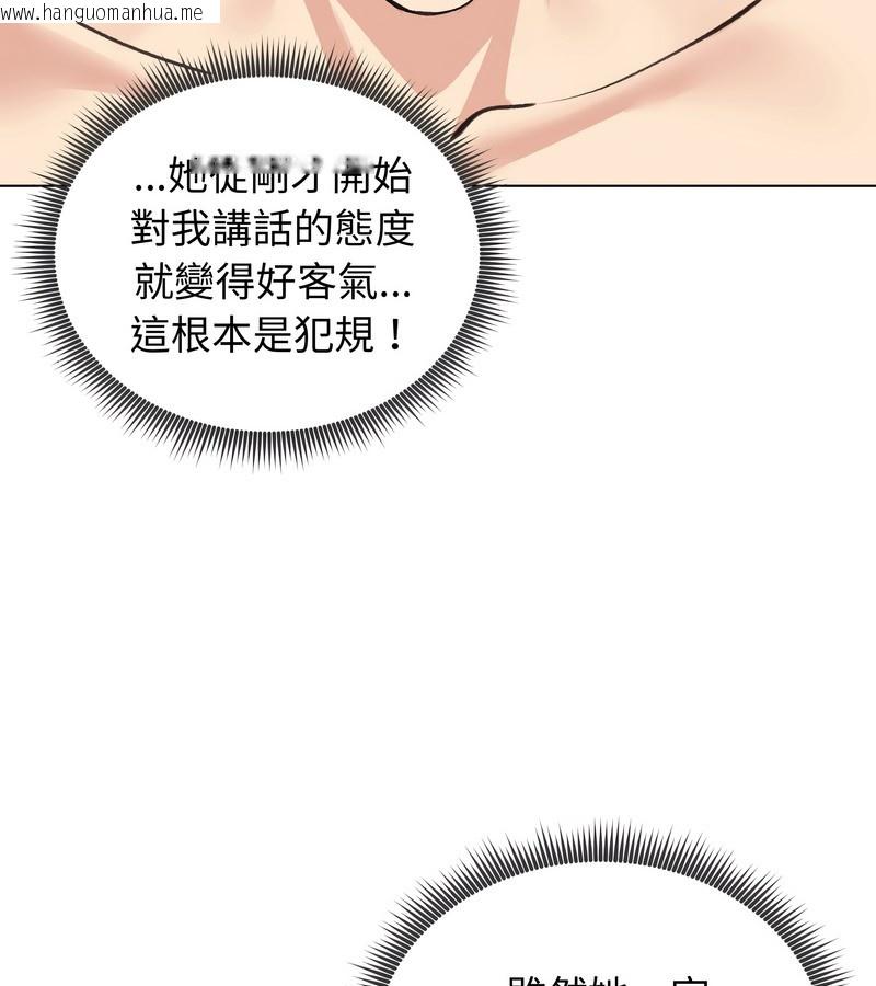 韩国漫画老婆卷款潜逃后韩漫_老婆卷款潜逃后-第24话在线免费阅读-韩国漫画-第66张图片