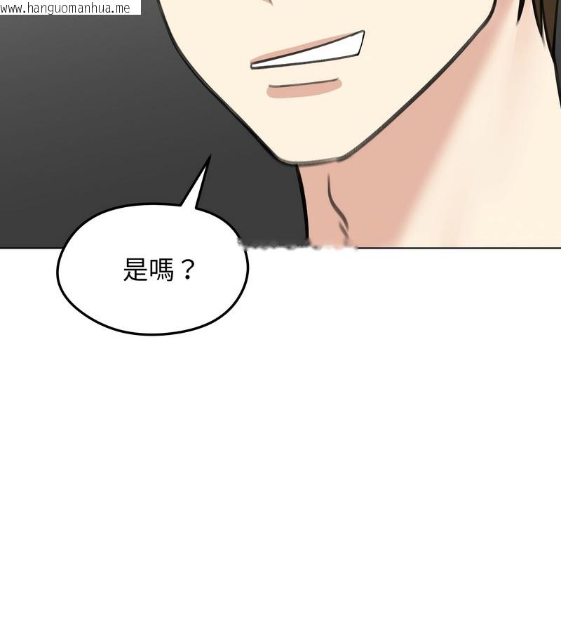 韩国漫画老婆卷款潜逃后韩漫_老婆卷款潜逃后-第32话在线免费阅读-韩国漫画-第15张图片