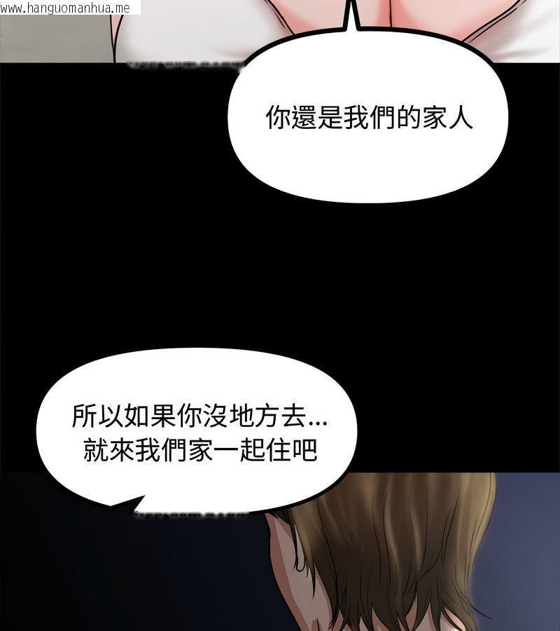 韩国漫画老婆卷款潜逃后韩漫_老婆卷款潜逃后-第1话在线免费阅读-韩国漫画-第88张图片