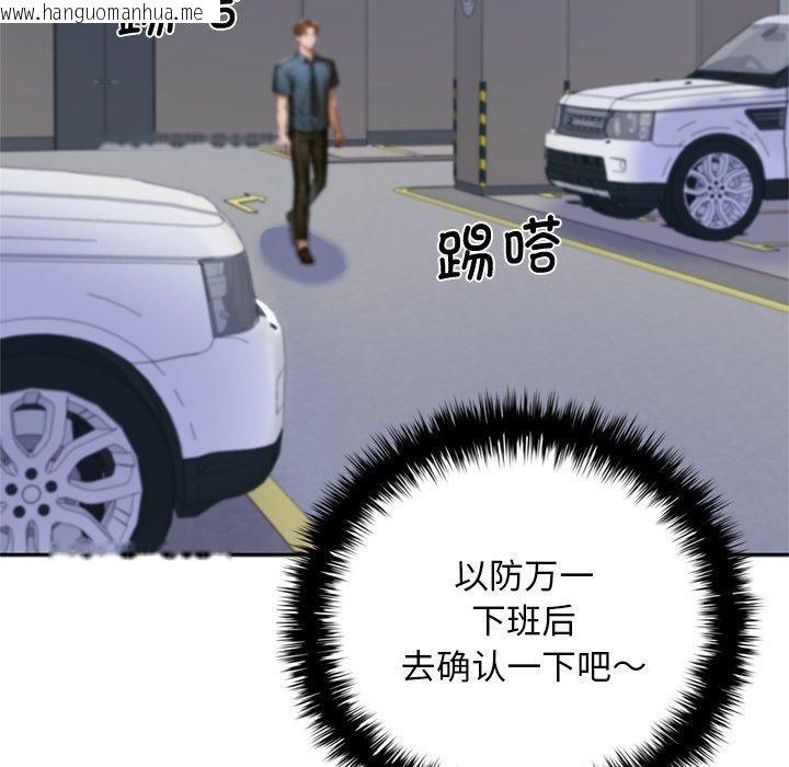 韩国漫画交易以外/成为房地产大亨的我韩漫_交易以外/成为房地产大亨的我-第11话在线免费阅读-韩国漫画-第11张图片