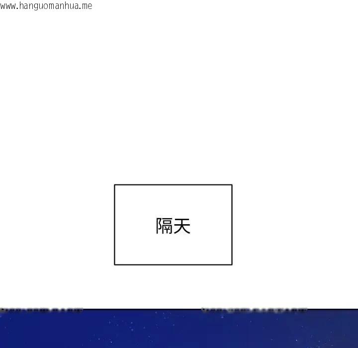 韩国漫画错位的星辰/今天也要加油韩漫_错位的星辰/今天也要加油-第31话在线免费阅读-韩国漫画-第92张图片