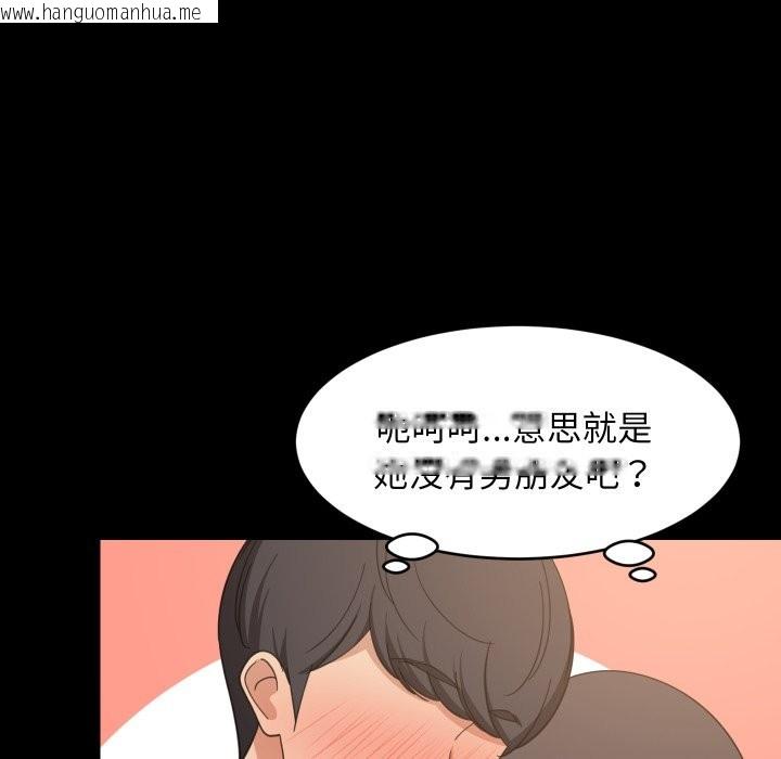 韩国漫画难缠姐妹偏要和我同居/家教住我家韩漫_难缠姐妹偏要和我同居/家教住我家-第84话在线免费阅读-韩国漫画-第68张图片