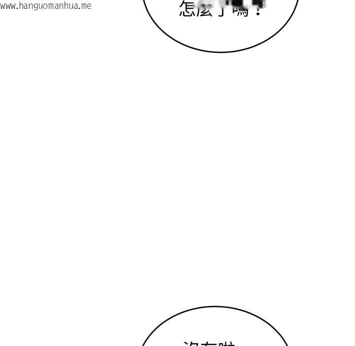 韩国漫画错位的星辰/今天也要加油韩漫_错位的星辰/今天也要加油-第35话在线免费阅读-韩国漫画-第45张图片