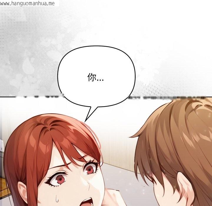 韩国漫画重生险境韩漫_重生险境-第7话在线免费阅读-韩国漫画-第158张图片