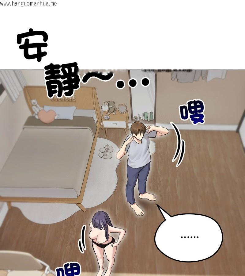 韩国漫画老婆卷款潜逃后韩漫_老婆卷款潜逃后-第24话在线免费阅读-韩国漫画-第87张图片