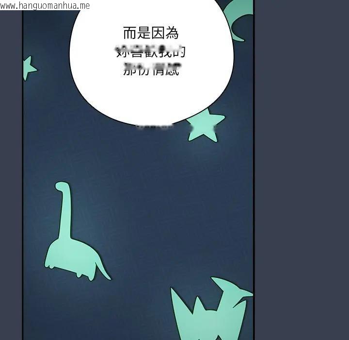 韩国漫画与众不同的兄妹/我家的掌上明珠韩漫_与众不同的兄妹/我家的掌上明珠-第34话在线免费阅读-韩国漫画-第74张图片