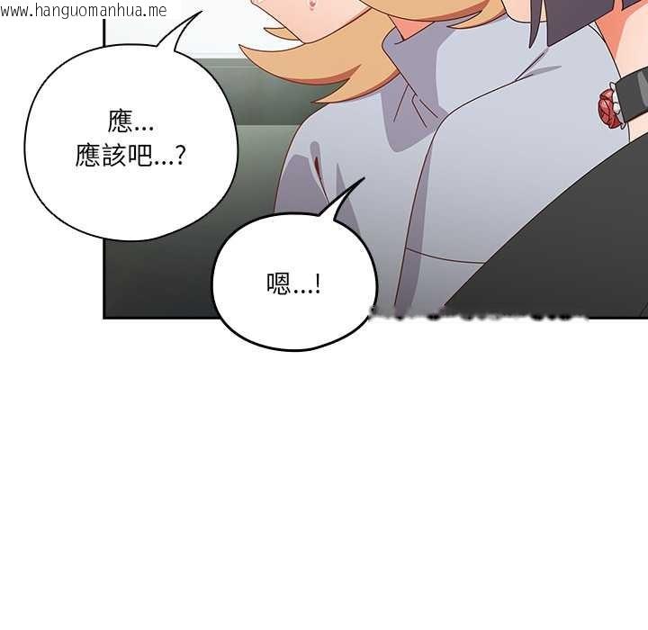 韩国漫画与众不同的兄妹/我家的掌上明珠韩漫_与众不同的兄妹/我家的掌上明珠-第35话在线免费阅读-韩国漫画-第72张图片