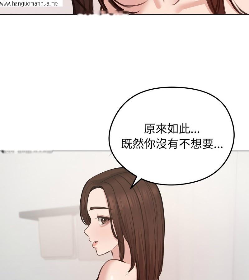 韩国漫画老婆卷款潜逃后韩漫_老婆卷款潜逃后-第26话在线免费阅读-韩国漫画-第17张图片