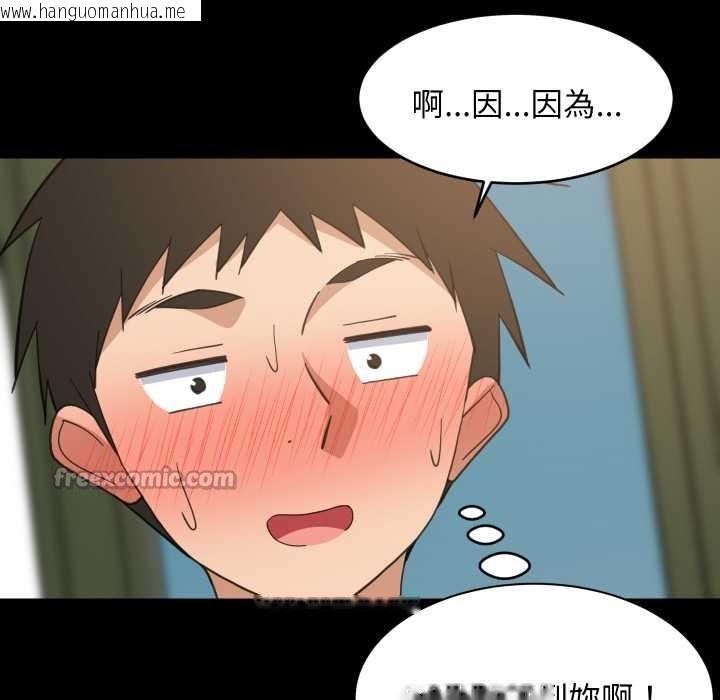 韩国漫画难缠姐妹偏要和我同居/家教住我家韩漫_难缠姐妹偏要和我同居/家教住我家-第83话在线免费阅读-韩国漫画-第42张图片