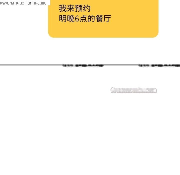 韩国漫画交易以外/成为房地产大亨的我韩漫_交易以外/成为房地产大亨的我-第11话在线免费阅读-韩国漫画-第84张图片