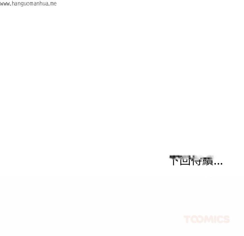 韩国漫画老婆卷款潜逃后韩漫_老婆卷款潜逃后-第45话在线免费阅读-韩国漫画-第148张图片
