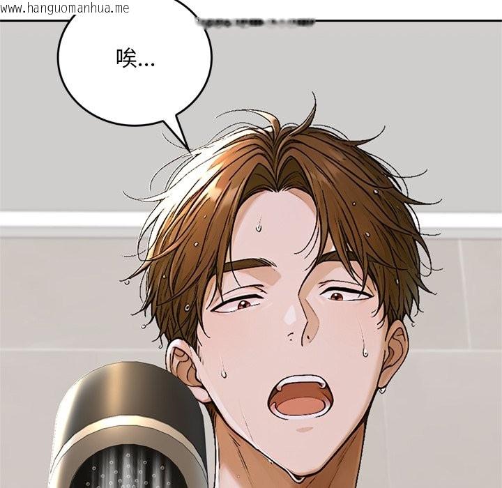 韩国漫画交易以外/成为房地产大亨的我韩漫_交易以外/成为房地产大亨的我-第13话在线免费阅读-韩国漫画-第142张图片