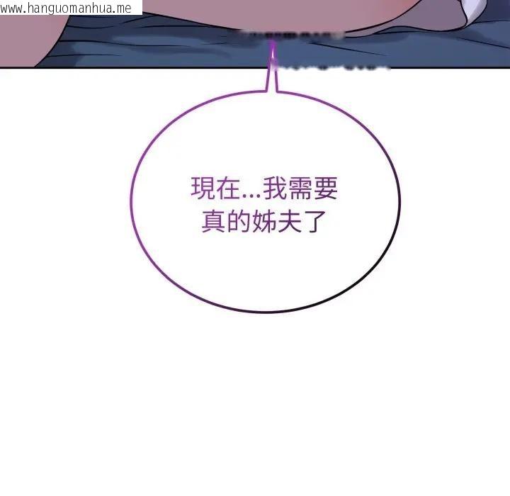 韩国漫画错位的星辰/今天也要加油韩漫_错位的星辰/今天也要加油-第31话在线免费阅读-韩国漫画-第90张图片