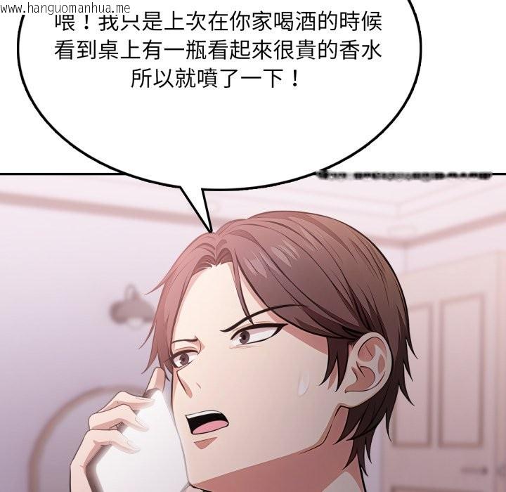 韩国漫画不顾一切爱上你韩漫_不顾一切爱上你-第14话在线免费阅读-韩国漫画-第31张图片