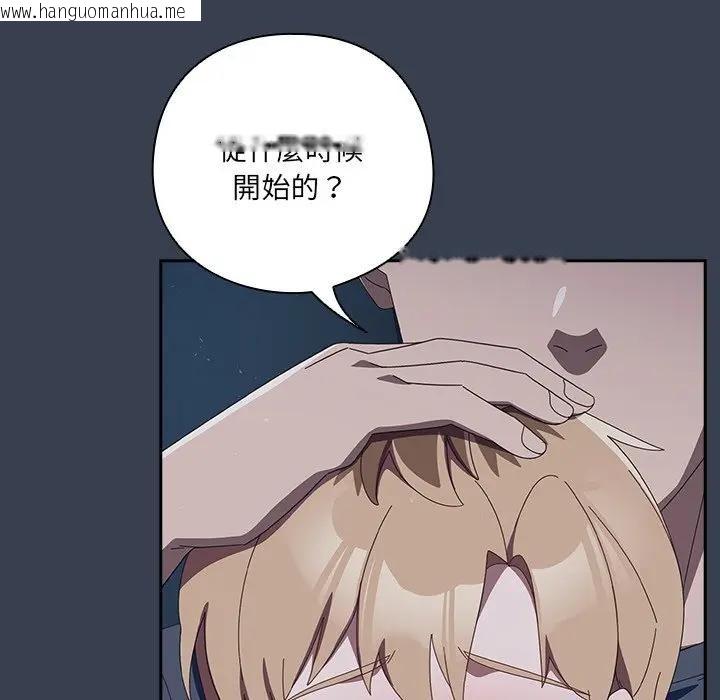 韩国漫画与众不同的兄妹/我家的掌上明珠韩漫_与众不同的兄妹/我家的掌上明珠-第31话在线免费阅读-韩国漫画-第29张图片