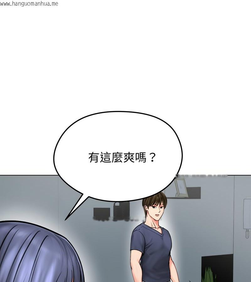 韩国漫画老婆卷款潜逃后韩漫_老婆卷款潜逃后-第12话在线免费阅读-韩国漫画-第147张图片