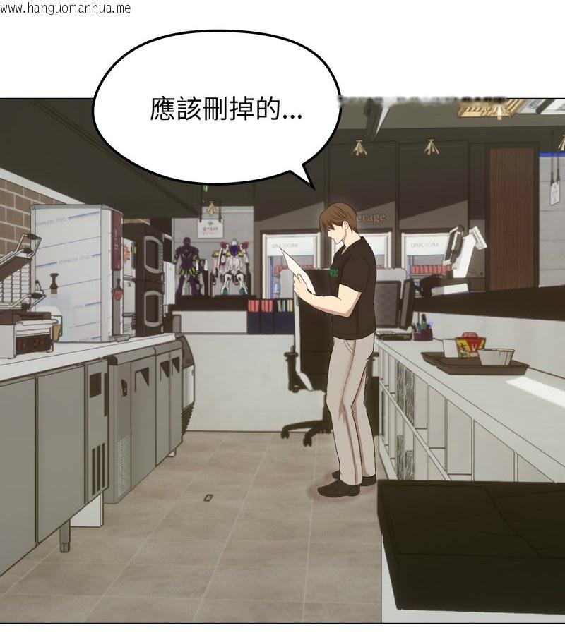 韩国漫画老婆卷款潜逃后韩漫_老婆卷款潜逃后-第18话在线免费阅读-韩国漫画-第121张图片