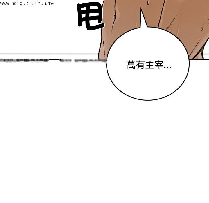 韩国漫画交易以外/成为房地产大亨的我韩漫_交易以外/成为房地产大亨的我-第13话在线免费阅读-韩国漫画-第173张图片