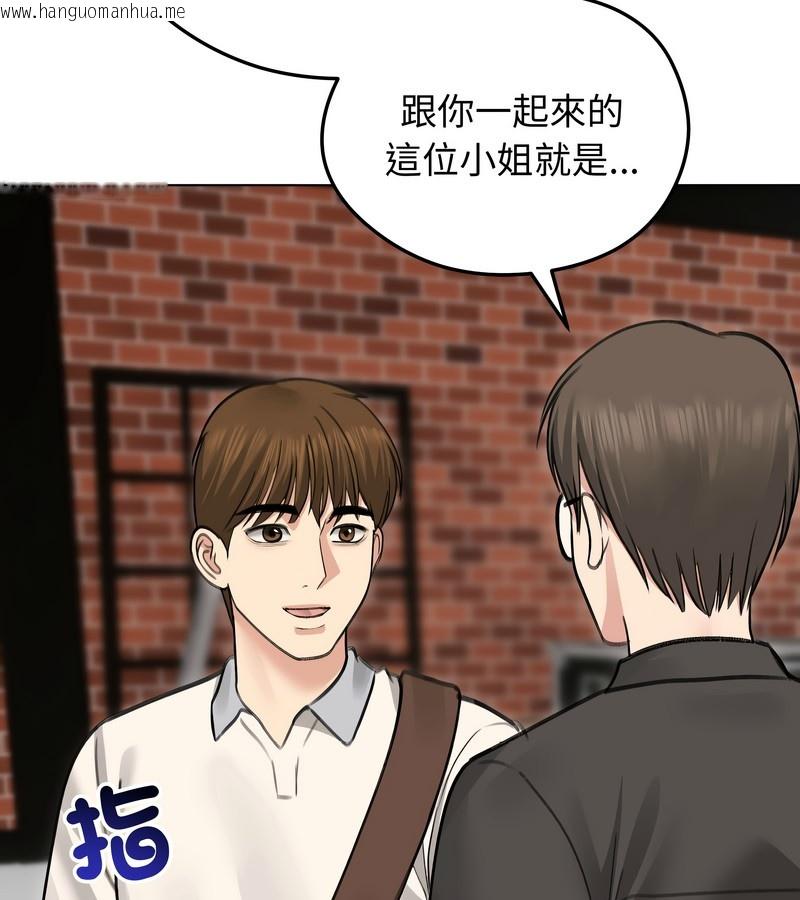 韩国漫画老婆卷款潜逃后韩漫_老婆卷款潜逃后-第30话在线免费阅读-韩国漫画-第76张图片