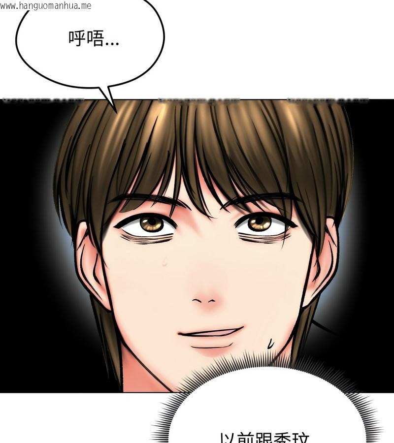 韩国漫画老婆卷款潜逃后韩漫_老婆卷款潜逃后-第12话在线免费阅读-韩国漫画-第66张图片