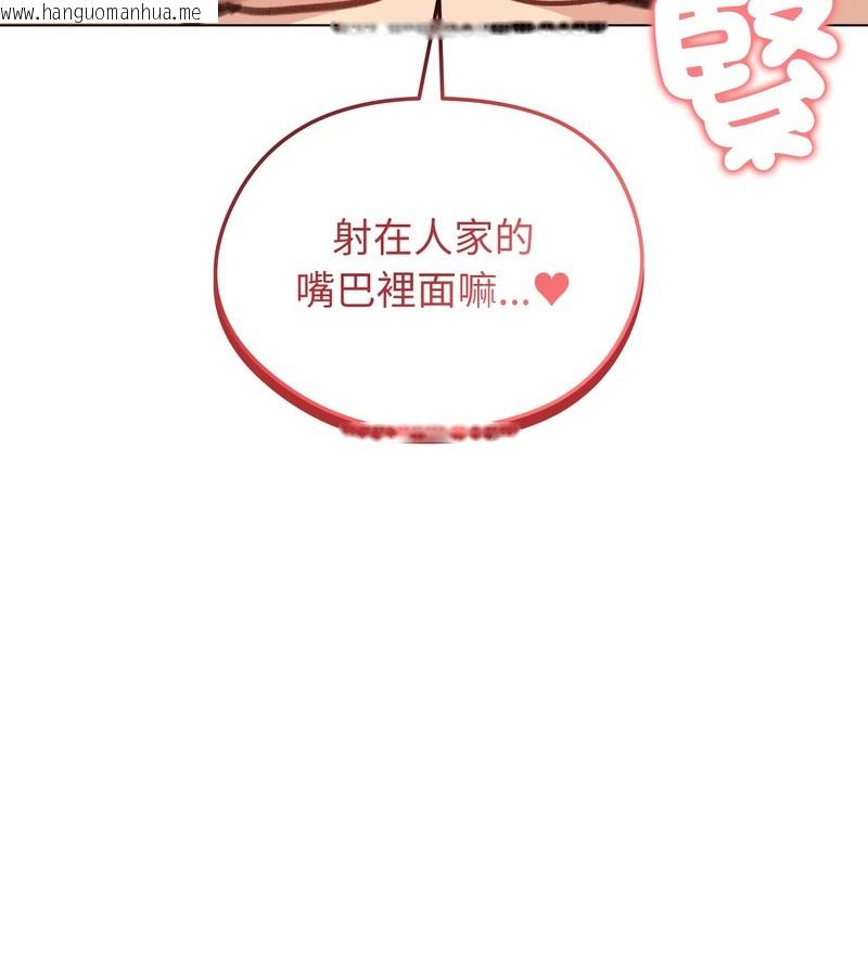 韩国漫画老婆卷款潜逃后韩漫_老婆卷款潜逃后-第30话在线免费阅读-韩国漫画-第137张图片