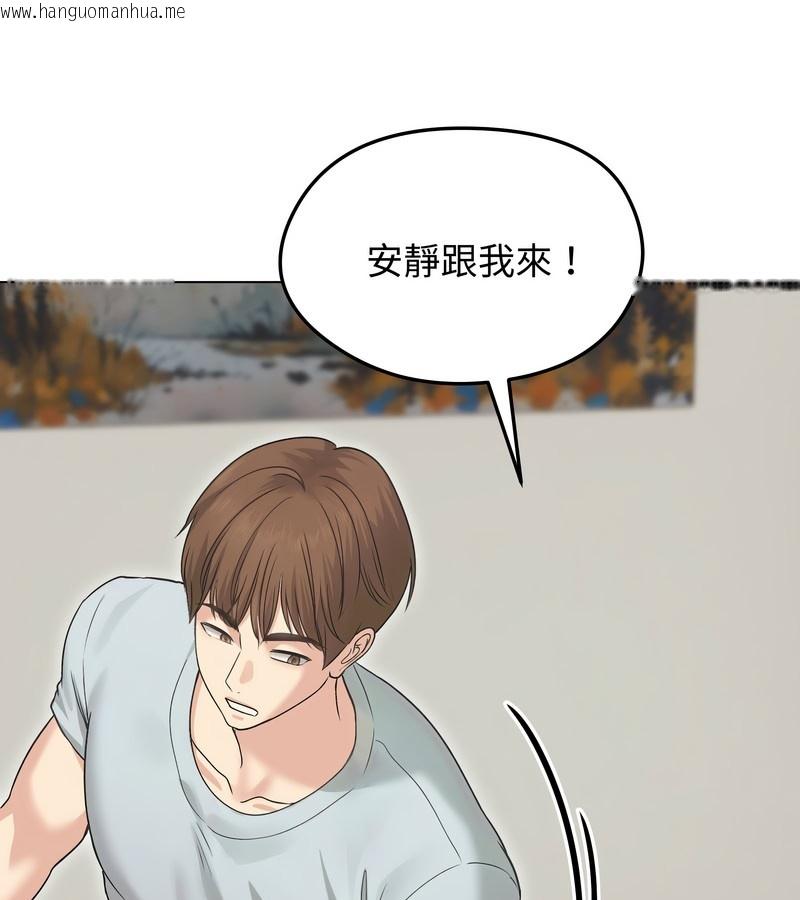 韩国漫画老婆卷款潜逃后韩漫_老婆卷款潜逃后-第20话在线免费阅读-韩国漫画-第130张图片