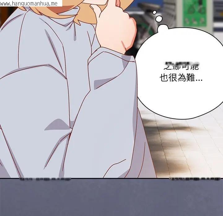 韩国漫画与众不同的兄妹/我家的掌上明珠韩漫_与众不同的兄妹/我家的掌上明珠-第34话在线免费阅读-韩国漫画-第119张图片