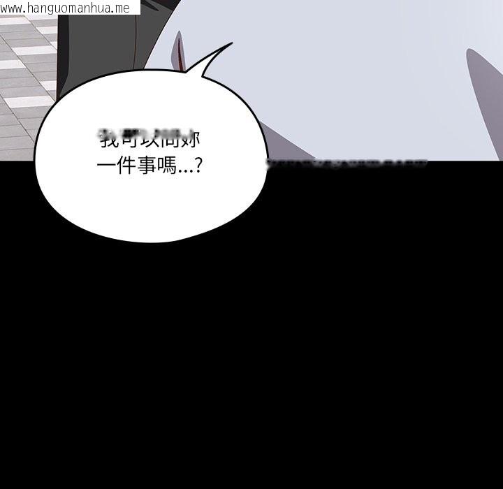 韩国漫画与众不同的兄妹/我家的掌上明珠韩漫_与众不同的兄妹/我家的掌上明珠-第36话在线免费阅读-韩国漫画-第116张图片