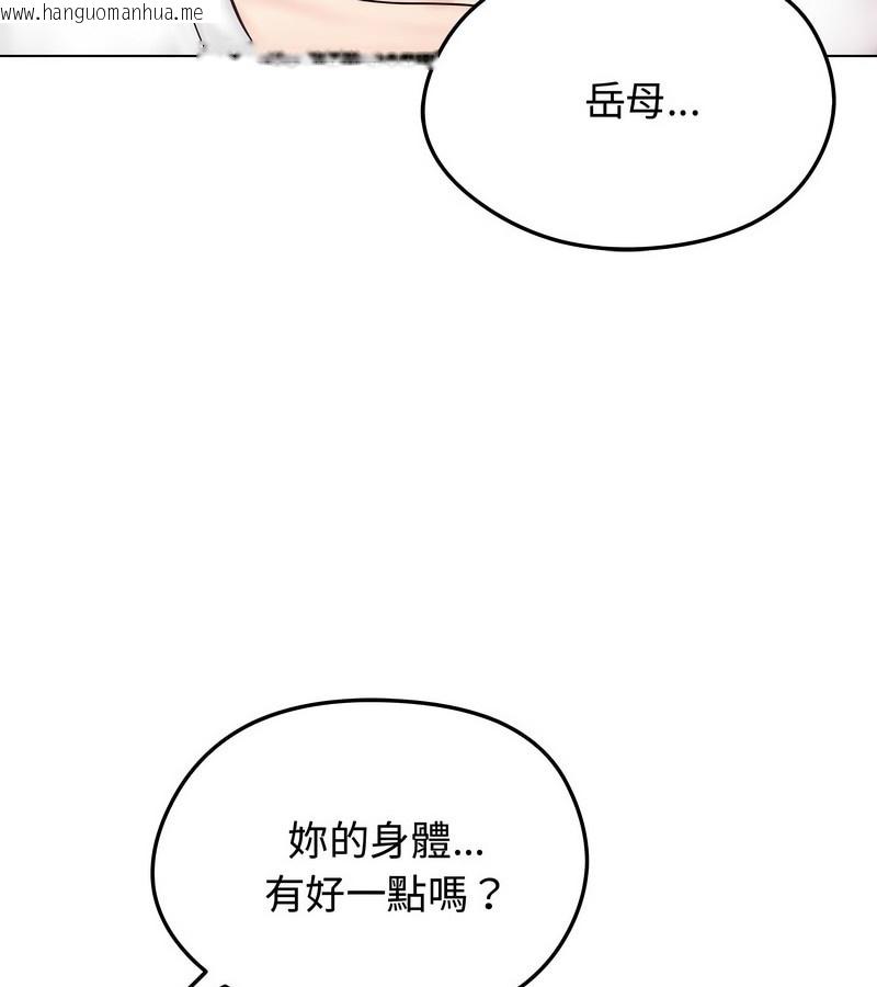 韩国漫画老婆卷款潜逃后韩漫_老婆卷款潜逃后-第8话在线免费阅读-韩国漫画-第88张图片