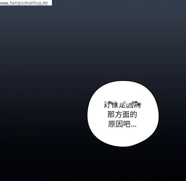 韩国漫画与众不同的兄妹/我家的掌上明珠韩漫_与众不同的兄妹/我家的掌上明珠-第34话在线免费阅读-韩国漫画-第53张图片