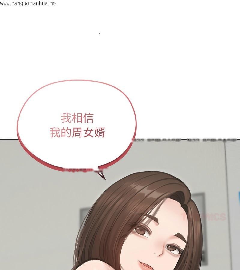 韩国漫画老婆卷款潜逃后韩漫_老婆卷款潜逃后-第40话在线免费阅读-韩国漫画-第90张图片