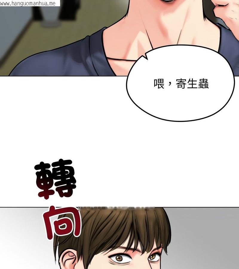 韩国漫画老婆卷款潜逃后韩漫_老婆卷款潜逃后-第12话在线免费阅读-韩国漫画-第145张图片