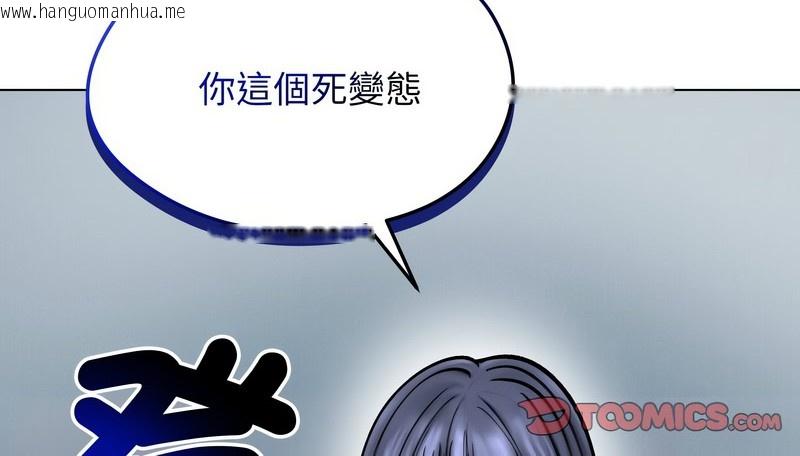 韩国漫画老婆卷款潜逃后韩漫_老婆卷款潜逃后-第12话在线免费阅读-韩国漫画-第149张图片