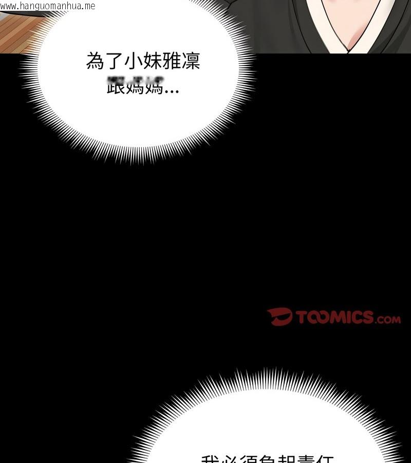 韩国漫画老婆卷款潜逃后韩漫_老婆卷款潜逃后-第33话在线免费阅读-韩国漫画-第51张图片