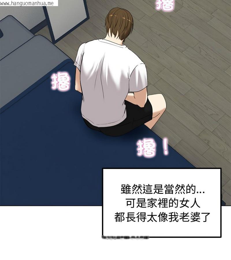 韩国漫画老婆卷款潜逃后韩漫_老婆卷款潜逃后-第1话在线免费阅读-韩国漫画-第163张图片