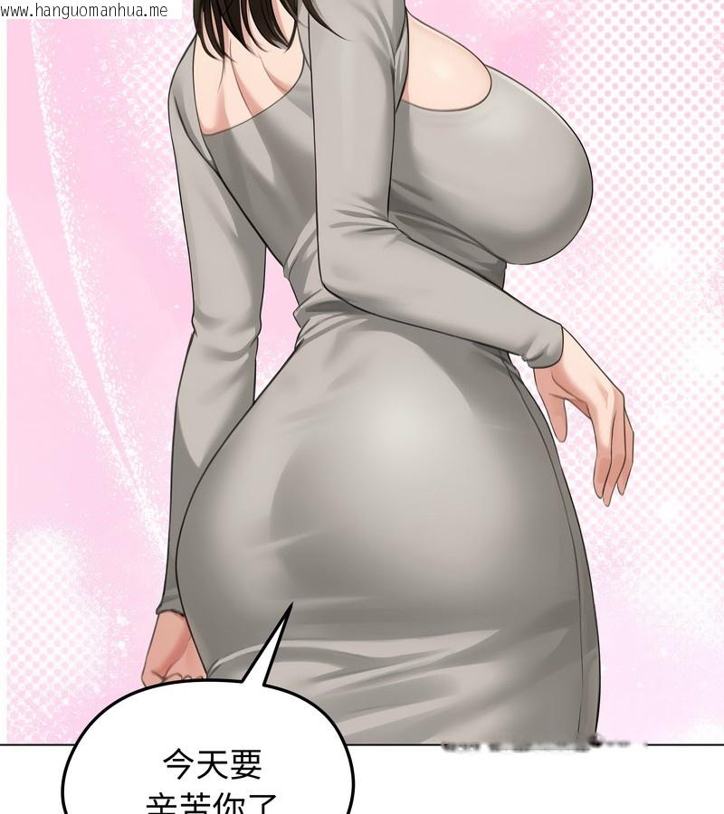 韩国漫画老婆卷款潜逃后韩漫_老婆卷款潜逃后-第44话在线免费阅读-韩国漫画-第73张图片