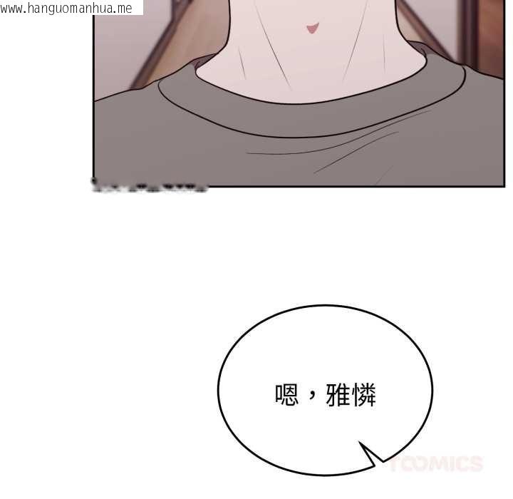 韩国漫画难言之秘/说不出口的秘密韩漫_难言之秘/说不出口的秘密-第35话在线免费阅读-韩国漫画-第66张图片