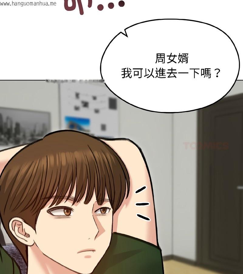 韩国漫画老婆卷款潜逃后韩漫_老婆卷款潜逃后-第40话在线免费阅读-韩国漫画-第32张图片