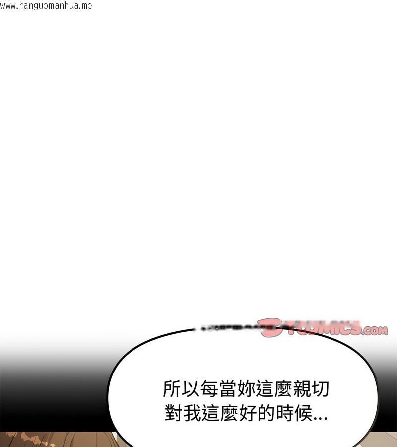 韩国漫画老婆卷款潜逃后韩漫_老婆卷款潜逃后-第2话在线免费阅读-韩国漫画-第95张图片