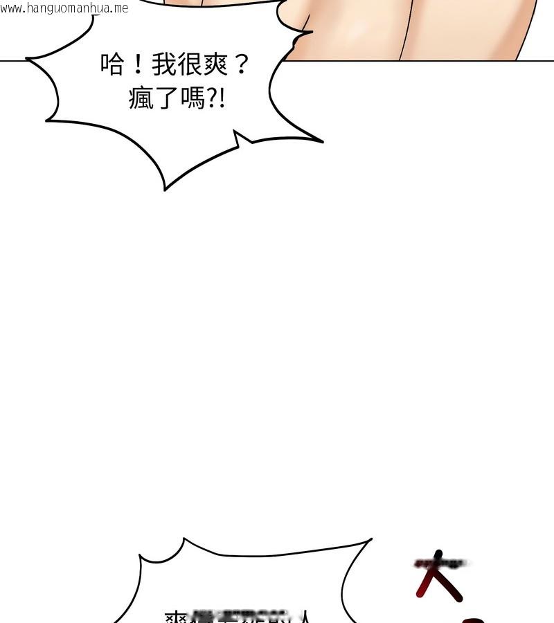韩国漫画老婆卷款潜逃后韩漫_老婆卷款潜逃后-第47话在线免费阅读-韩国漫画-第97张图片