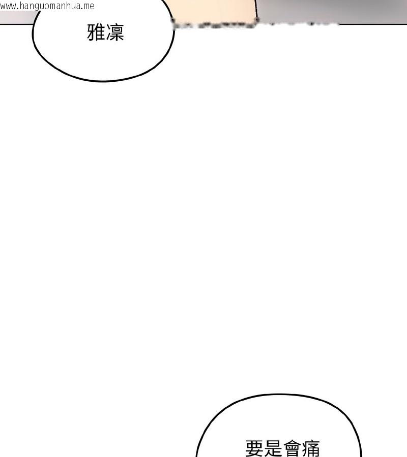 韩国漫画老婆卷款潜逃后韩漫_老婆卷款潜逃后-第38话在线免费阅读-韩国漫画-第45张图片