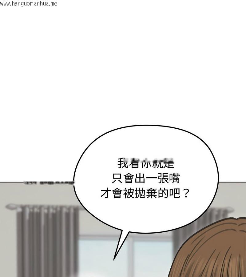 韩国漫画老婆卷款潜逃后韩漫_老婆卷款潜逃后-第31话在线免费阅读-韩国漫画-第54张图片