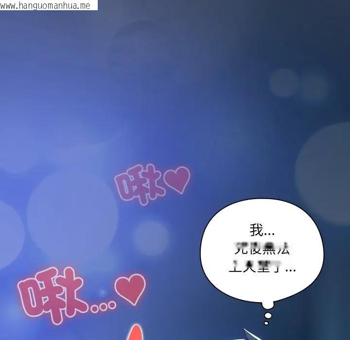 韩国漫画与众不同的兄妹/我家的掌上明珠韩漫_与众不同的兄妹/我家的掌上明珠-第31话在线免费阅读-韩国漫画-第161张图片