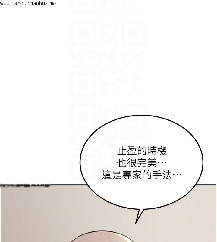 韩国漫画华尔街夜色韩漫_华尔街夜色-第12话-要我做什么都可以…在线免费阅读-韩国漫画-第113张图片