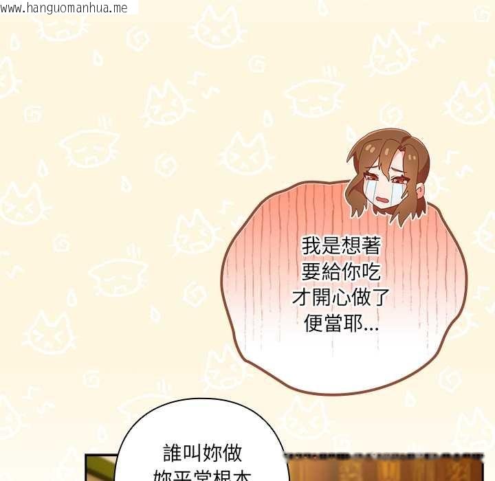 韩国漫画与众不同的兄妹/我家的掌上明珠韩漫_与众不同的兄妹/我家的掌上明珠-第35话在线免费阅读-韩国漫画-第97张图片