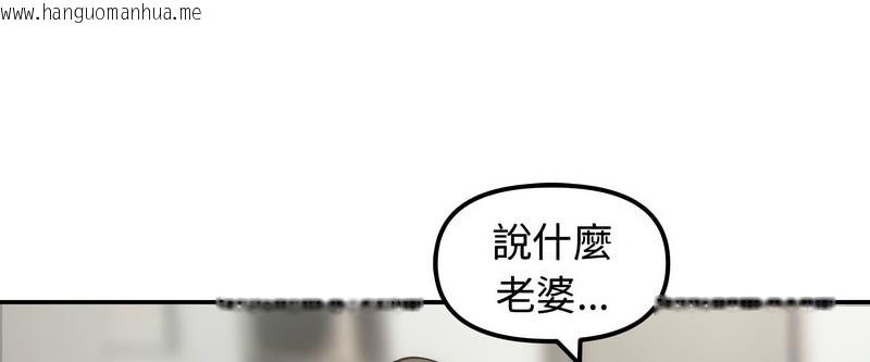 韩国漫画老婆卷款潜逃后韩漫_老婆卷款潜逃后-第4话在线免费阅读-韩国漫画-第65张图片