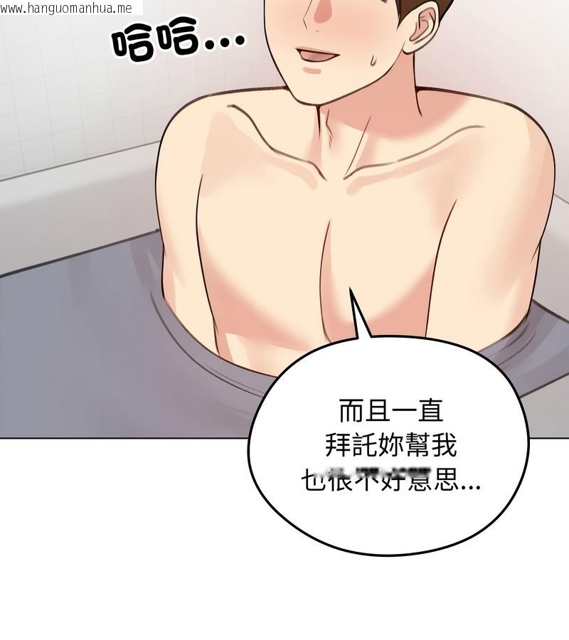 韩国漫画老婆卷款潜逃后韩漫_老婆卷款潜逃后-第26话在线免费阅读-韩国漫画-第15张图片