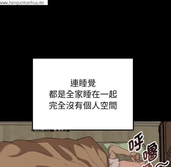韩国漫画启动复仇系统/超真实征服游戏韩漫_启动复仇系统/超真实征服游戏-第11话在线免费阅读-韩国漫画-第10张图片