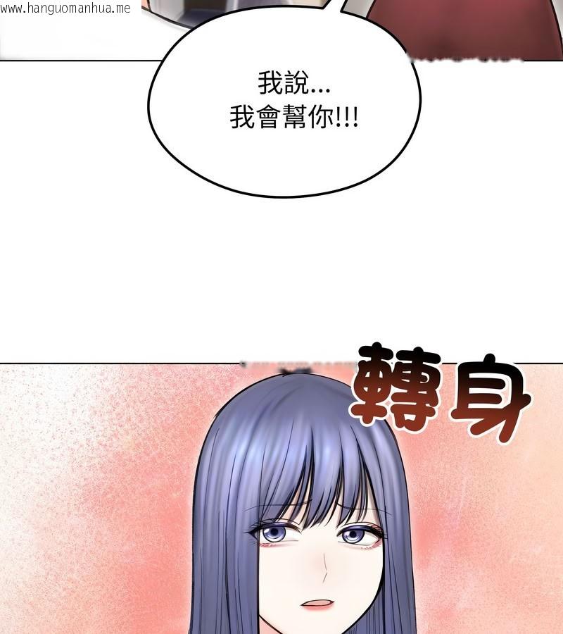 韩国漫画老婆卷款潜逃后韩漫_老婆卷款潜逃后-第15话在线免费阅读-韩国漫画-第144张图片